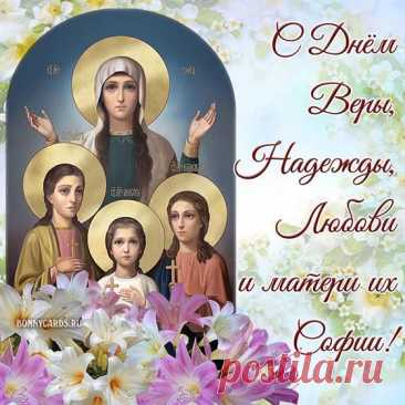 Надо: верить, любить и надеяться,
Тогда грусть Ваша точно развеется,
Вас окутает счастье громадное,
Жизнь будет: красивая, складная!
