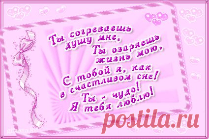 Красивые фото. Живые картинки. С Днем влюбленных.