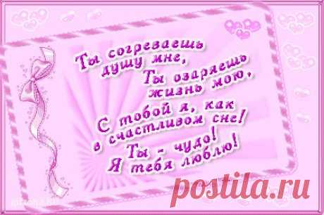Красивые фото. Живые картинки. С Днем влюбленных.