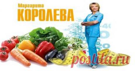 Универсальное 9-дневное меню от знаменитого диетолога Маргариты Королевой поможет тебе похудеть! Хотите похудеть, но не знаете какую диету для этого выбрать, чтобы действительно получить положительный результат без вреда для здоровья? Можем предложить вам потрясающую и уникальную 9- дневную диету от Маргариты Королевой, с помощью которой похудели многие российские звезды. Обещанный результат стоит того, поверьте! Результаты шикарные! Именитому диетологу Марине Королёвой не...