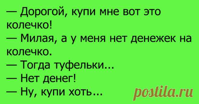 Анекдот про колечко
