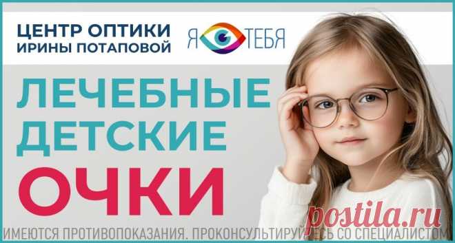 Очки для детей