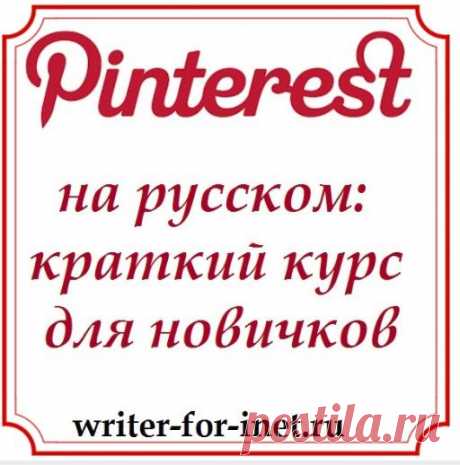 (145) Pinterest