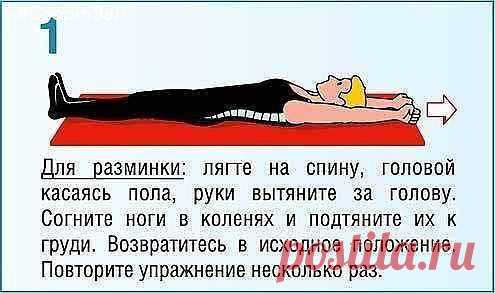 Отличная гимнастика для позвоночника..