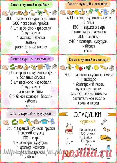 Идеи для домохозяек: рецепты, кулинария, семья