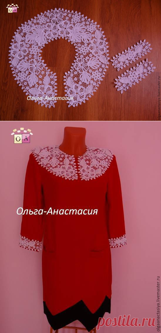 Ирландское кружево.Платье 