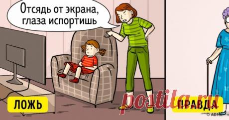 10 вещей, о которых родители врали не только нам, но и себе . Милая Я