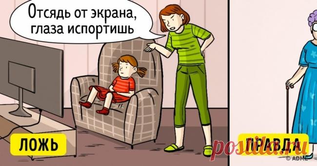10 вещей, о которых родители врали не только нам, но и себе . Милая Я