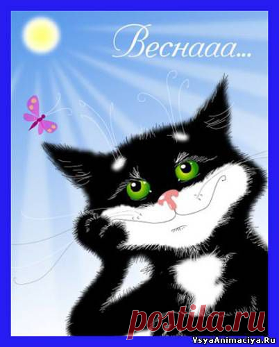 Плейкаст «УРА............... ВЕСНА.»