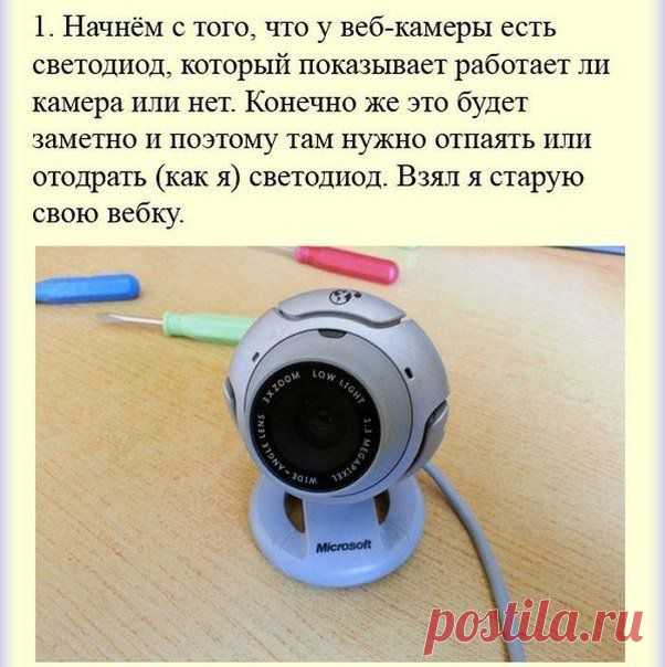 Используем веб-камеру, как средство слежения | Хитрости Жизни