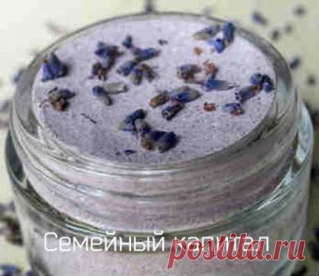 Ароматическая соль для ванны с лавандой