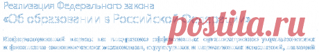 Какой документ об образовании должен выдаваться по новому закону ученику, заканчивающему специальную (коррекционную) школу VIII вида? | Реализация Федерального закона «Об образовании в Российской Федерации»