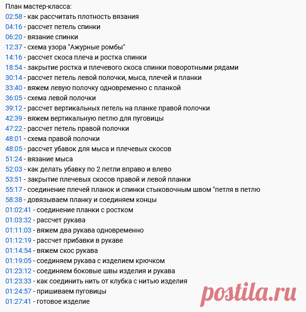 Французская кофточка 