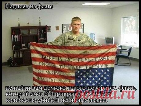 Позорный флаг