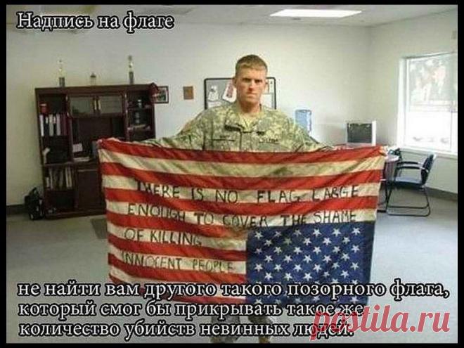 Позорный флаг