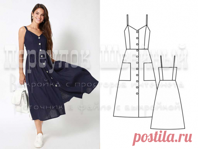 Выкройка сарафана на пуговицах и бретелях - Переулок швейный