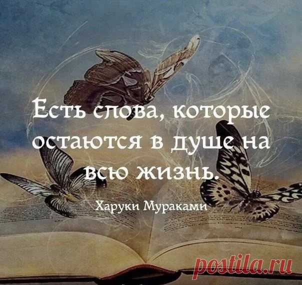 мудрые мысли о жизни: 2 тыс изображений найдено в Яндекс.Картинках