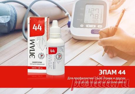 Эпам 44