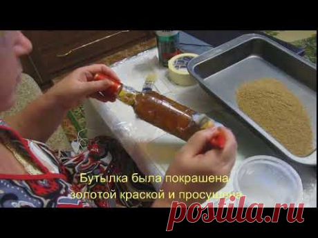 Декорирование бутылки насыпкой и трафаретом
