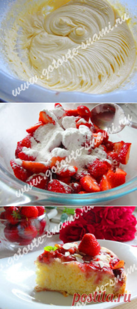 Простой пирог с клубникой | Готовьте с нами