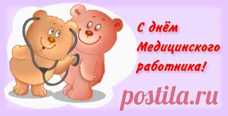 открытки мишки - Поиск в Google