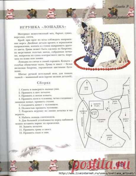 ИГРУШКИ | Записи в рубрике ИГРУШКИ | Дневник Svetlana_ARTSVET