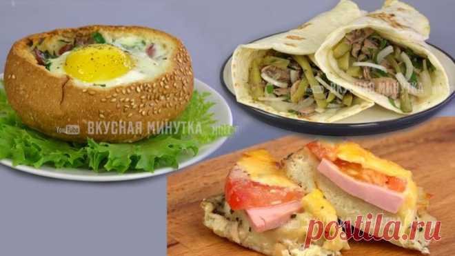 Бутерброды - три вкусных варианта 
Три безумно вкусных рецепта бутербродов, на приготовение которых у вас уйдет не более трех минут! Ваши гости слопают их за считанные секунды, и от полученного наслаждения, взлетев выше седьмого неба,…