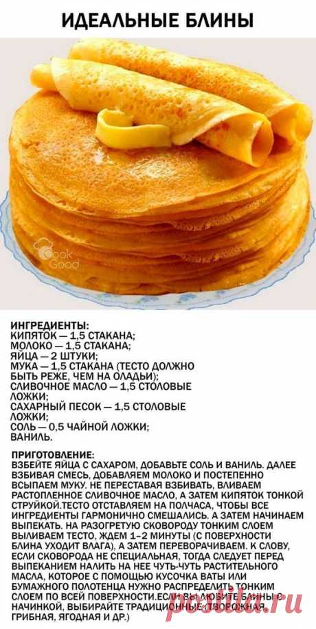 блины