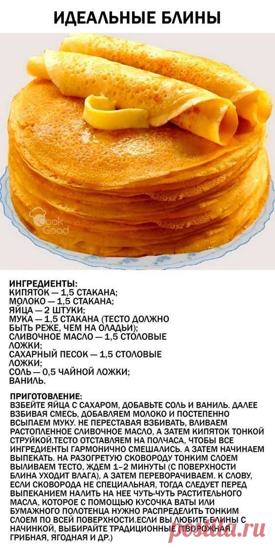 блины