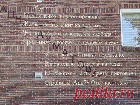 Стихи на стенах зданий в Лейдене - Лейден