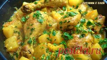 Приготовила и обалдела, до чего же вкусно получилось. Те же курица и картошка, а вкус совсем другой