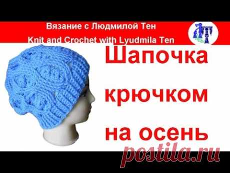 Простая шапочка крючком на осень