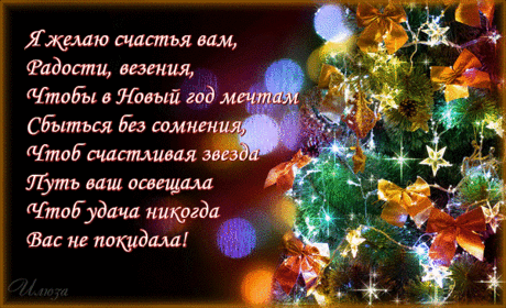 Прикольные открытки с Новым Годом Кабана - Новый год 2020 открытки и картинки - Анимационные блестящие картинки GIF