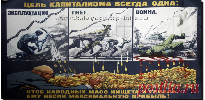 План по развалу СССР и геноциду населения – Новости РуАН