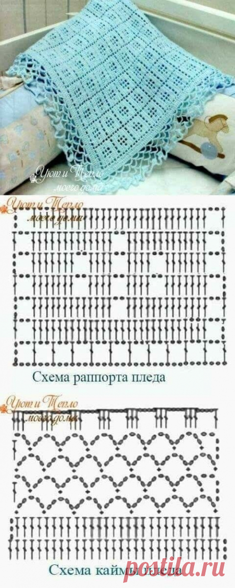 Подборка пледов спицами и крючком со схемами. | Блог о вязании | Яндекс Дзен