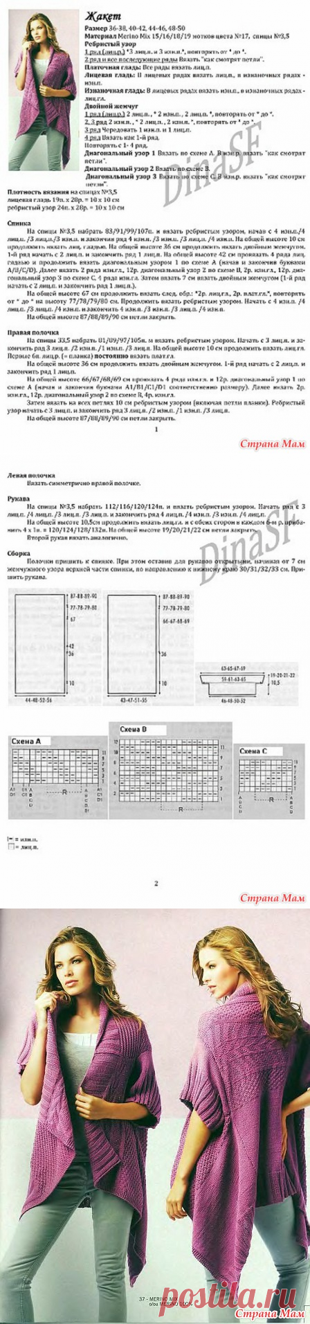 длинный жакет