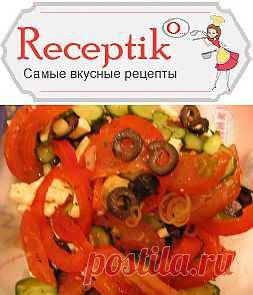 Греческий салат » Рецептико