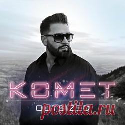 Outsized - Komet (EP) (2025) 320kbps / FLAC