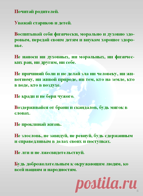 Записи из дневника жизни, 1967-1997