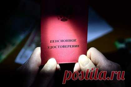 Названо количество пенсионеров в России