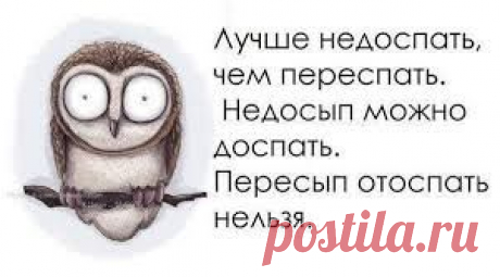 Хроники недосыпа
