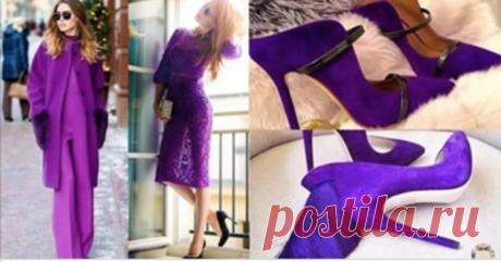 Модный цвет 2018! 25 роскошных вещей в трендовом оттенке