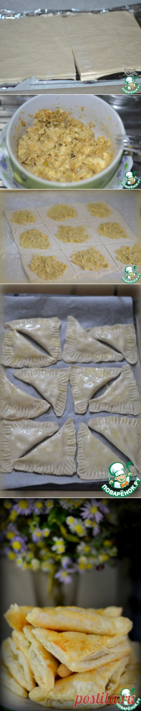 Слоечки с чесночной начинкой. 
=тесто слоёное бездрожжевое — 500 гр.
=масло сливочное — 50 гр.
чеснок (можно больше) — 4 зуб.
сыр твёрдый (пару небольших ломтиков) — 40 гр.
специи (по вкусу-черный или красный перец, зелень сушеная или свежая,любые любимые приправы)