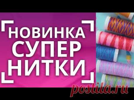 НОВИНКА! СУПЕР НИТКИ AURORA VIGA МУЛЬТИКОЛОР