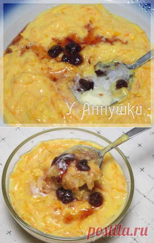 У Аннушки: Манная каша с морковью.