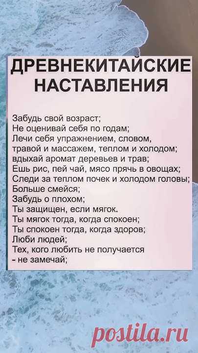 Древнекитайские наставления