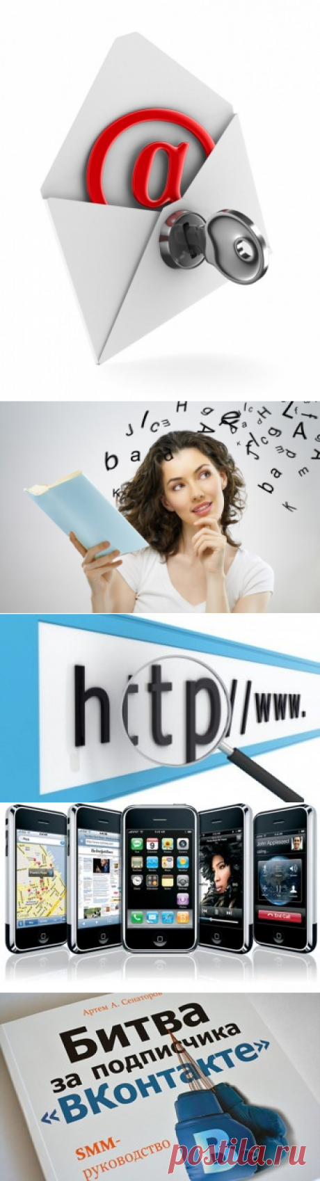 Директ-мейл: составление личностно-ориентированного послания. Бренд, имидж, репутация
Вопросы менеджмента
Интернет-маркетинг
Конкурентоспособность
Контентный маркетинг
Маркетинговые исследования
Основы маркетинга
Партизанский маркетинг
Планирование и анализ
Работа с потребителями
Рекламная стратегия
Сетевой маркетинг
Управление продажами