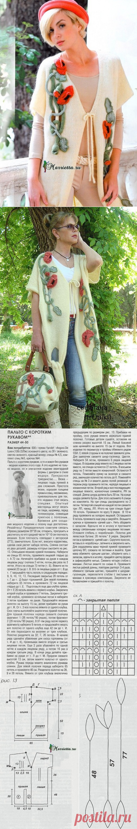 Кардиган