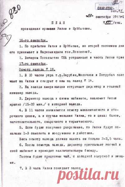 Союзники / Назад в СССР / Back in USSR