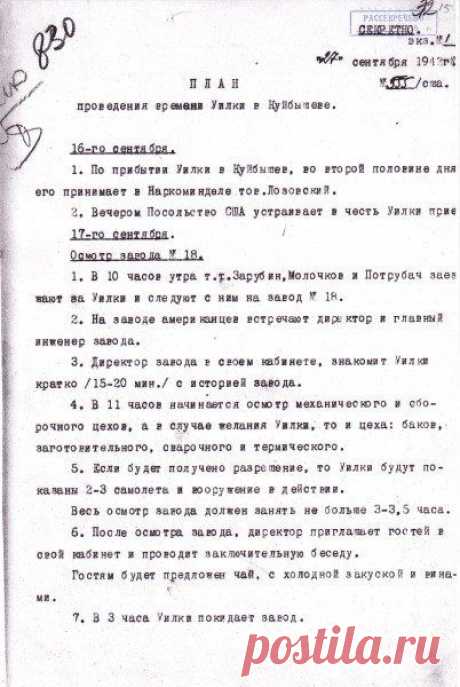 Союзники / Назад в СССР / Back in USSR